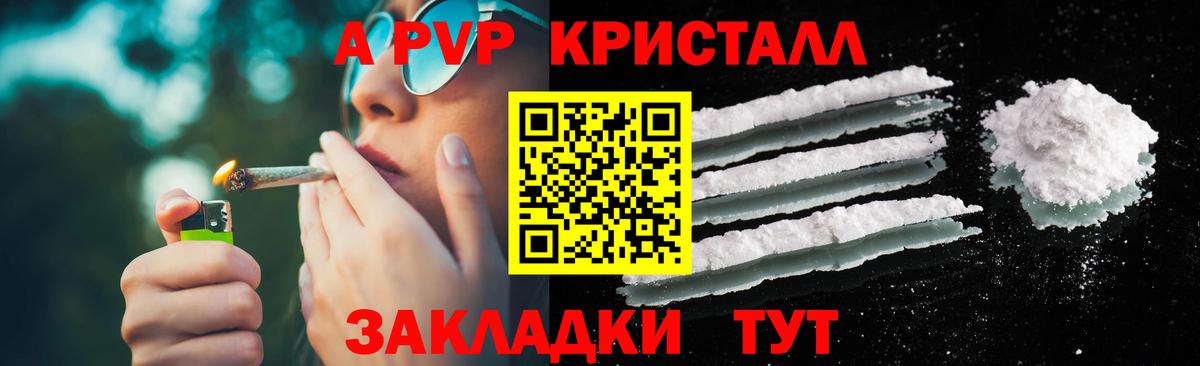 Alpha PVP крисы CK Людиново