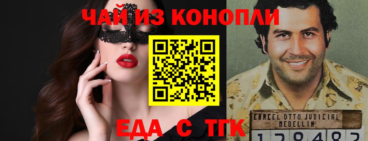 Людиново  Cannafood марихуана  Вход с VPN 