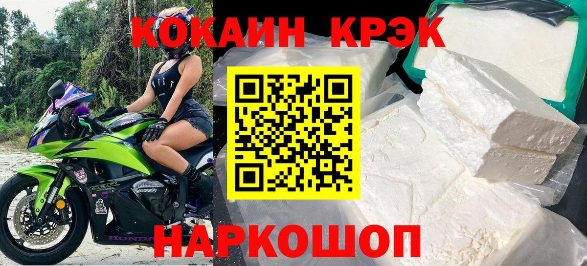 Cocaine Колумбийский Людиново