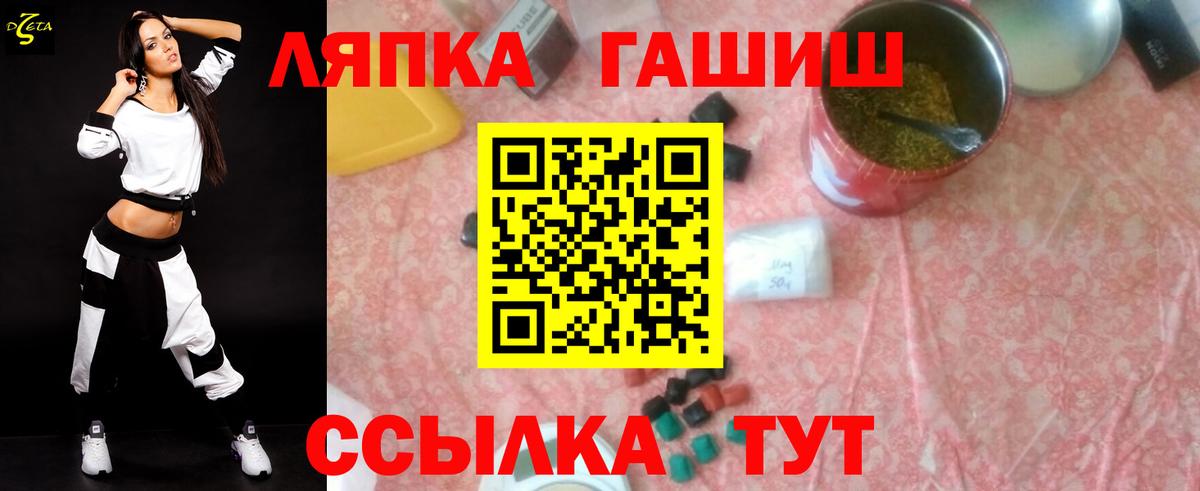 Людиново  ГАШ Premium  Вход с VPN 