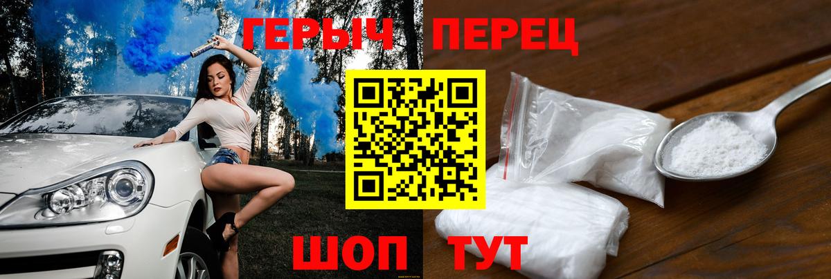 ГЕРОИН  Вход с VPN  Людиново  ГЕРОИН Афган 