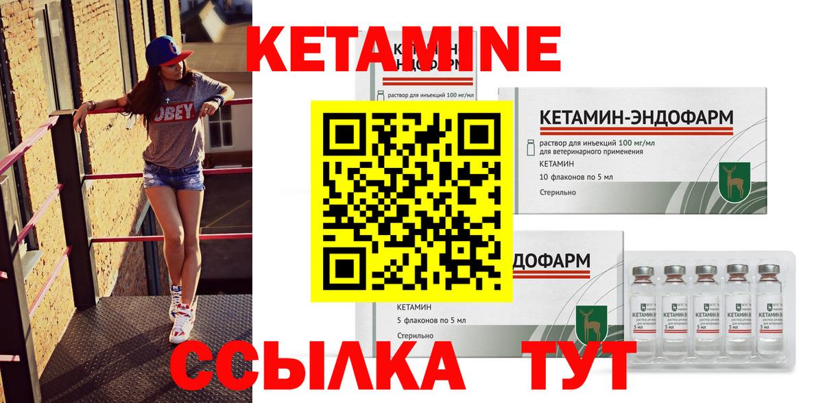 Людиново  КЕТАМИН ketamine  Вход с VPN 