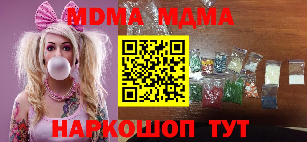 MDMA crystal Людиново