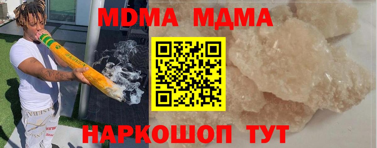 МДМА молли  МДМА кристаллы  Людиново  Вход с VPN 
