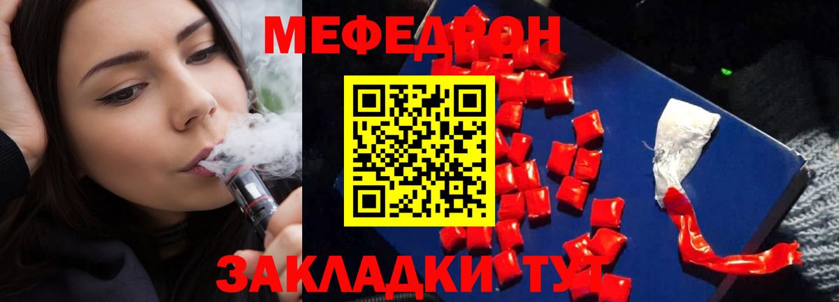 Меф mephedrone  МЕФ мяу мяу  МЕФ  Людиново  ссылка на мегу ссылка  Вход с VPN 