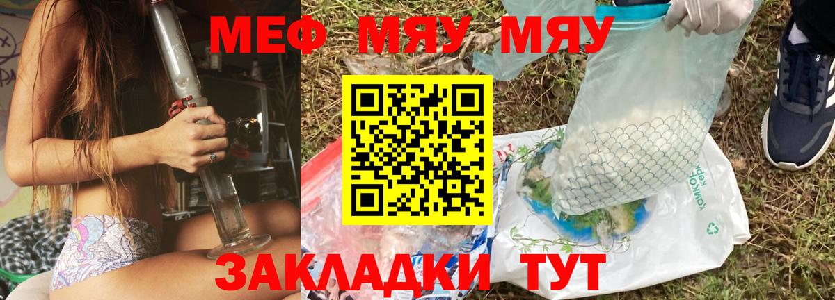 Меф мука Людиново