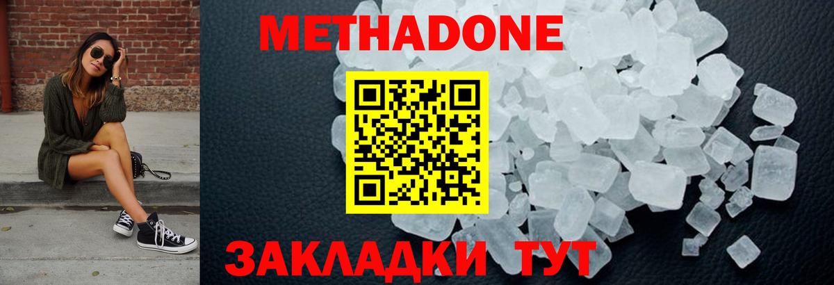 Метадон VHQ Людиново