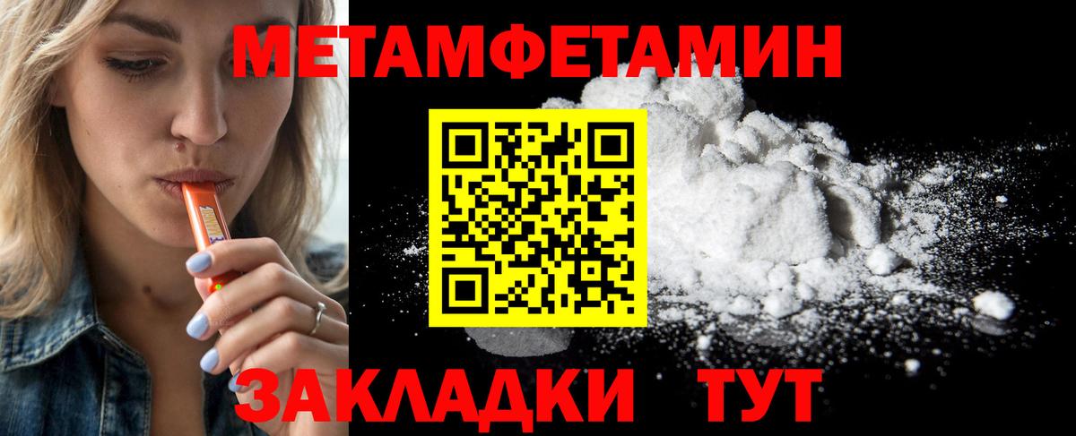 Первитин винт Людиново