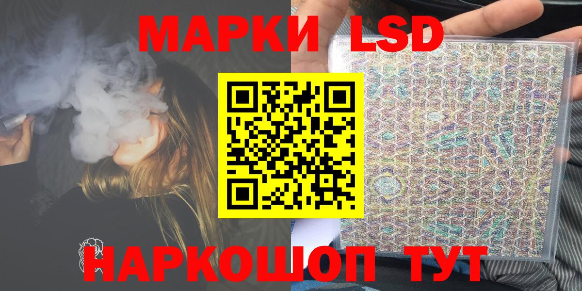 Марки NBOMe 1,8мг  Марки 25I-NBOMe  Вход с VPN  Людиново  Марки NBOMe 1,8мг 