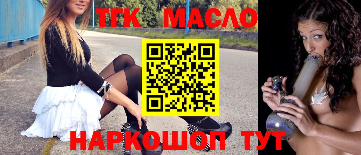 Канабис  Вход с VPN  Мефедрон кристаллы  Людиново  ГАШ  COCAIN 