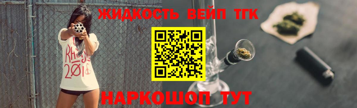 Людиново  Дистиллят ТГК Wax  Вход с VPN  ТГК Wax 
