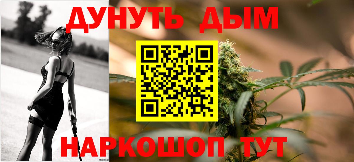 Шишки марихуана White Widow  Бошки марихуана индика  Каннабис марихуана  Вход с VPN  Людиново 